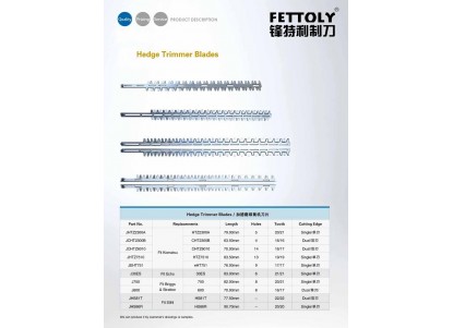 ใบมีดเครื่องตัดแต่งกิ่ง ใบมีดเครื่องตัดแต่งกิ่ง